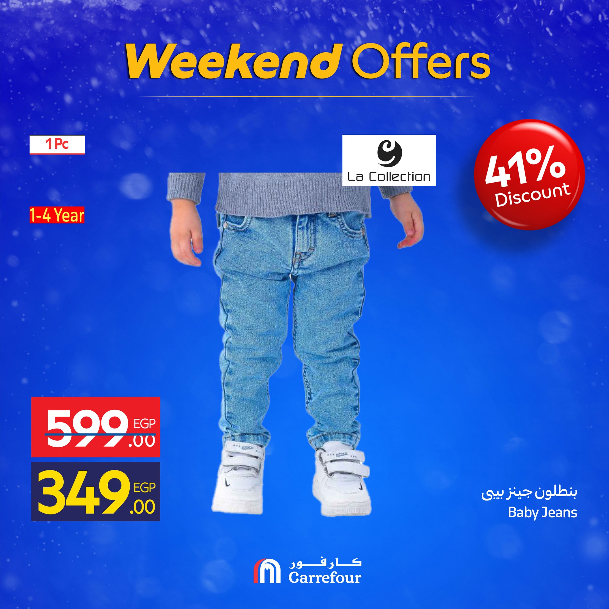 carrefour offers from 3dec to 3dec 2025 عروض كارفور من 3 ديسمبر حتى 3 ديسمبر 2025 صفحة رقم 31